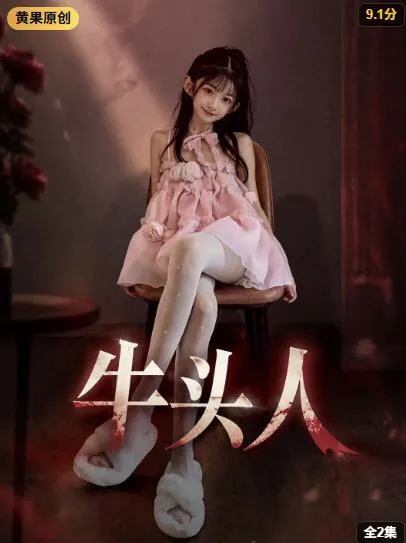 糖心vlog 雨夜告白 AI漫剧封面