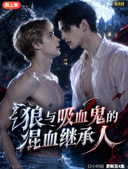 糖心vlog古装漫剧封面